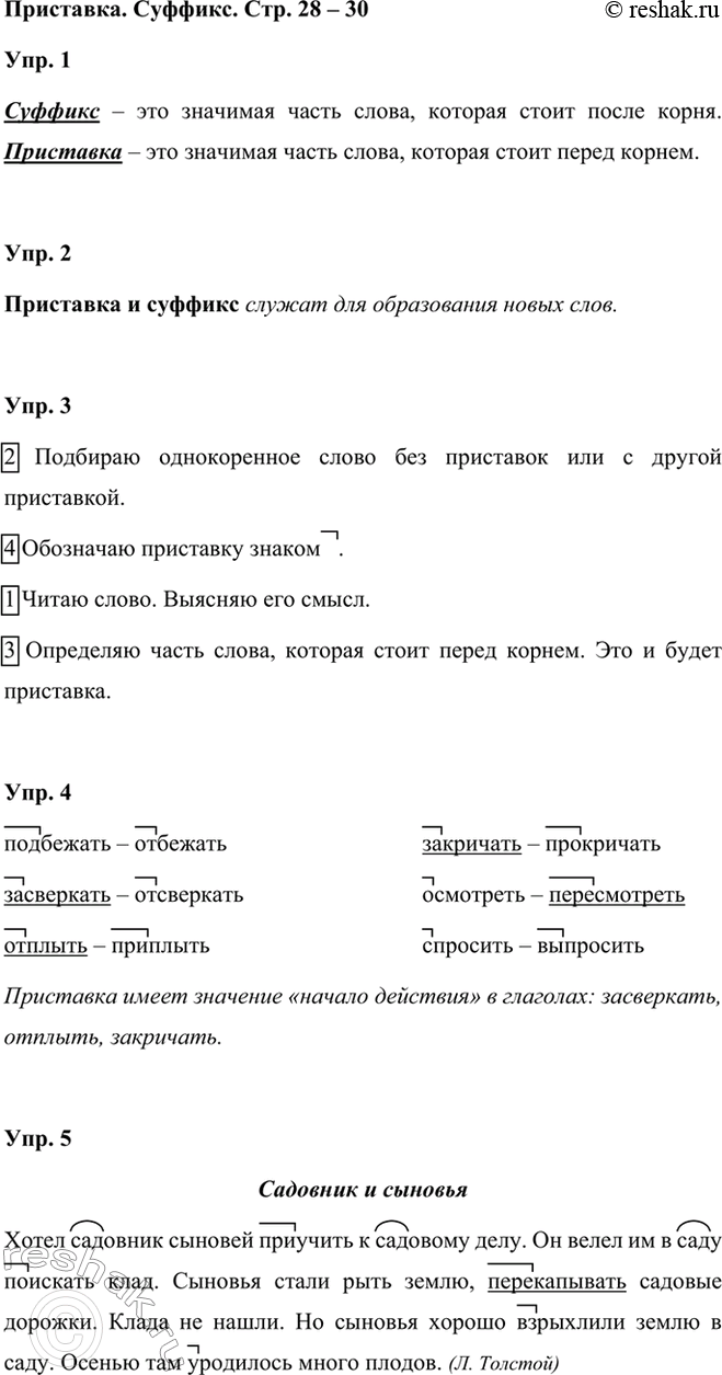 ����������� ���������. �������. ���. 28 � 30���. 1 ��������. ����� � ����������� ����������� �����.������� � ��� �������� ����� �����, ������� ����� ����� �����. ��������� � ���...