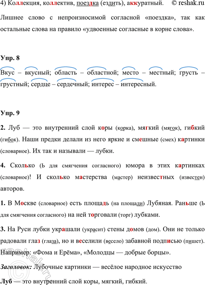 �������������� �����������