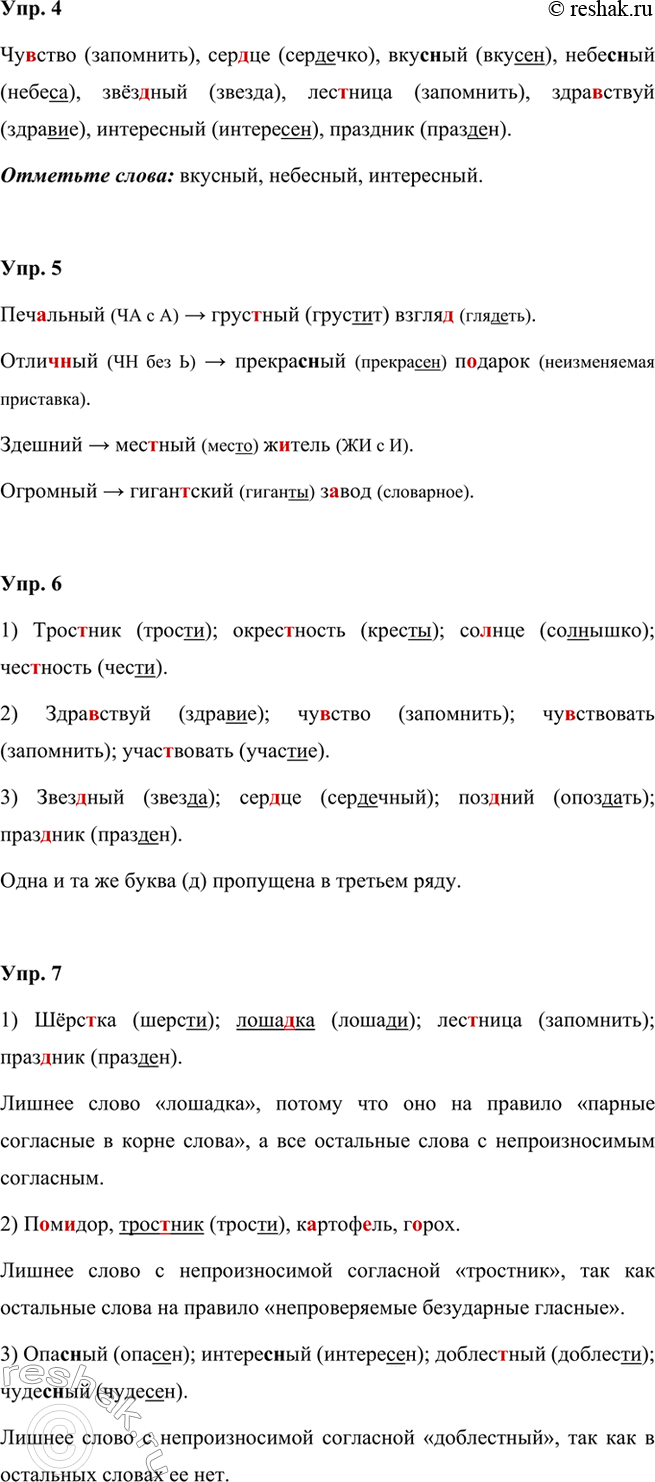 �������������� �����������