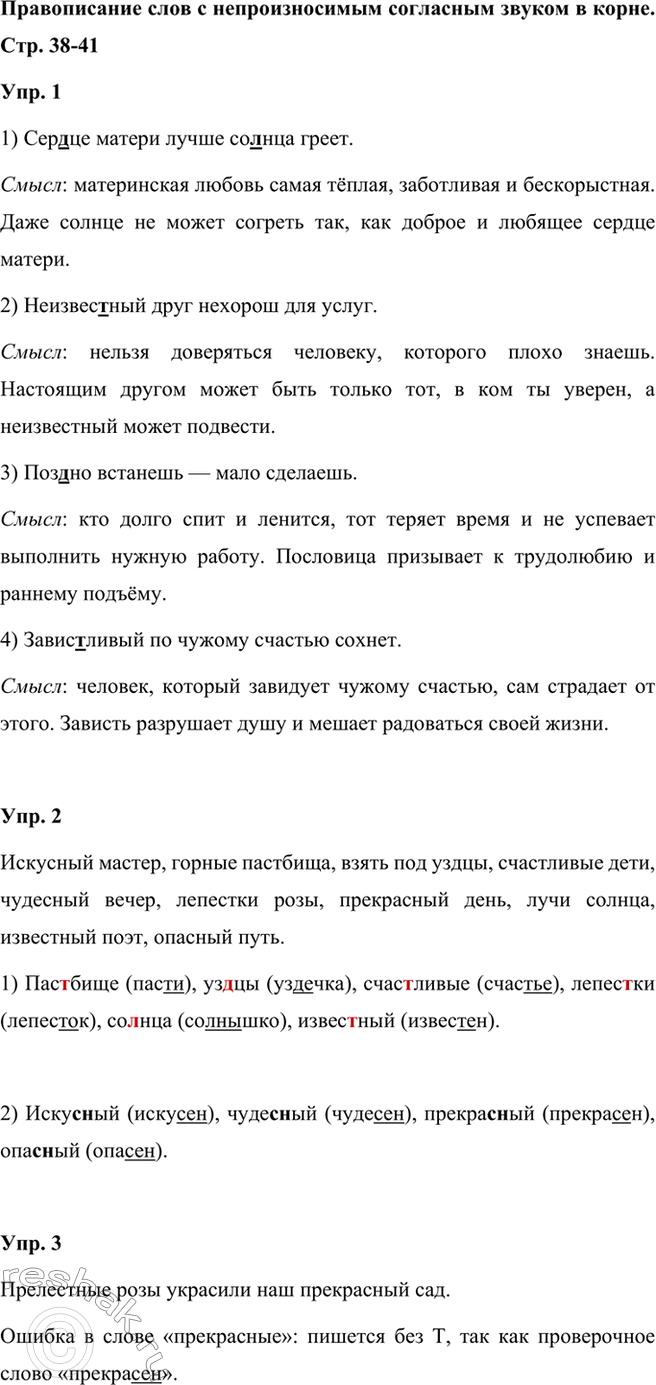 ����������� ������������ ���� � �������������� ��������� ������ � �����. ���. 38-41���. 1 ��������. ����� � ��������� ����������� �����, ������ �� �� ���� ��� �������. ���������...