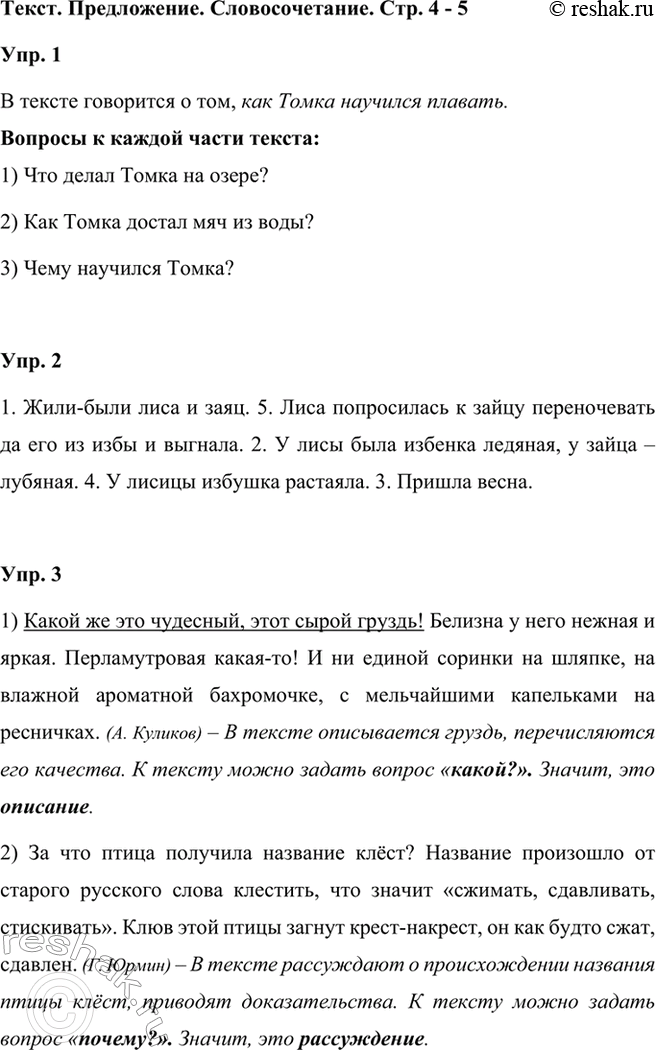 ����������� �����. �����������. ��������������. ���. 4 - 5���. 1 ��������.��� ����� �������� ������������ ����� ����� �� �����. ���� ������� ������� � ����. � ����� ����� �...