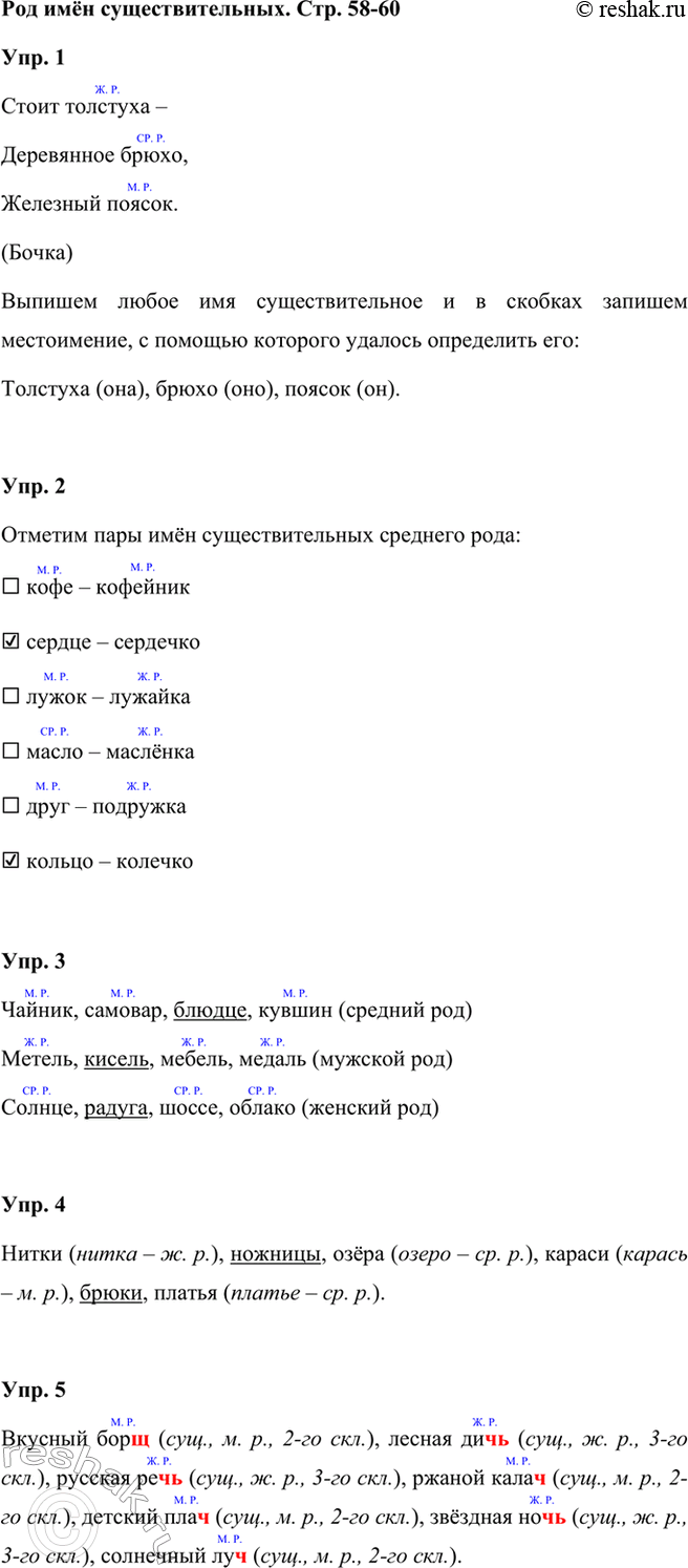 ����������� ��� ��� ���������������. ���. 58-60���. 1 �������� ������� �. ����������. ������ �������. ��� ������� ���������������� ����� ���.����� �������� � ����������...