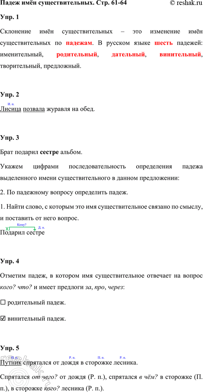 ����������� ����� ��� ���������������. ���. 61-64���. 1 ��������. ����� � ����������� ����������� �����. ��������� ��� ��������������� � ��� ��������� ��� ��������������� ��...