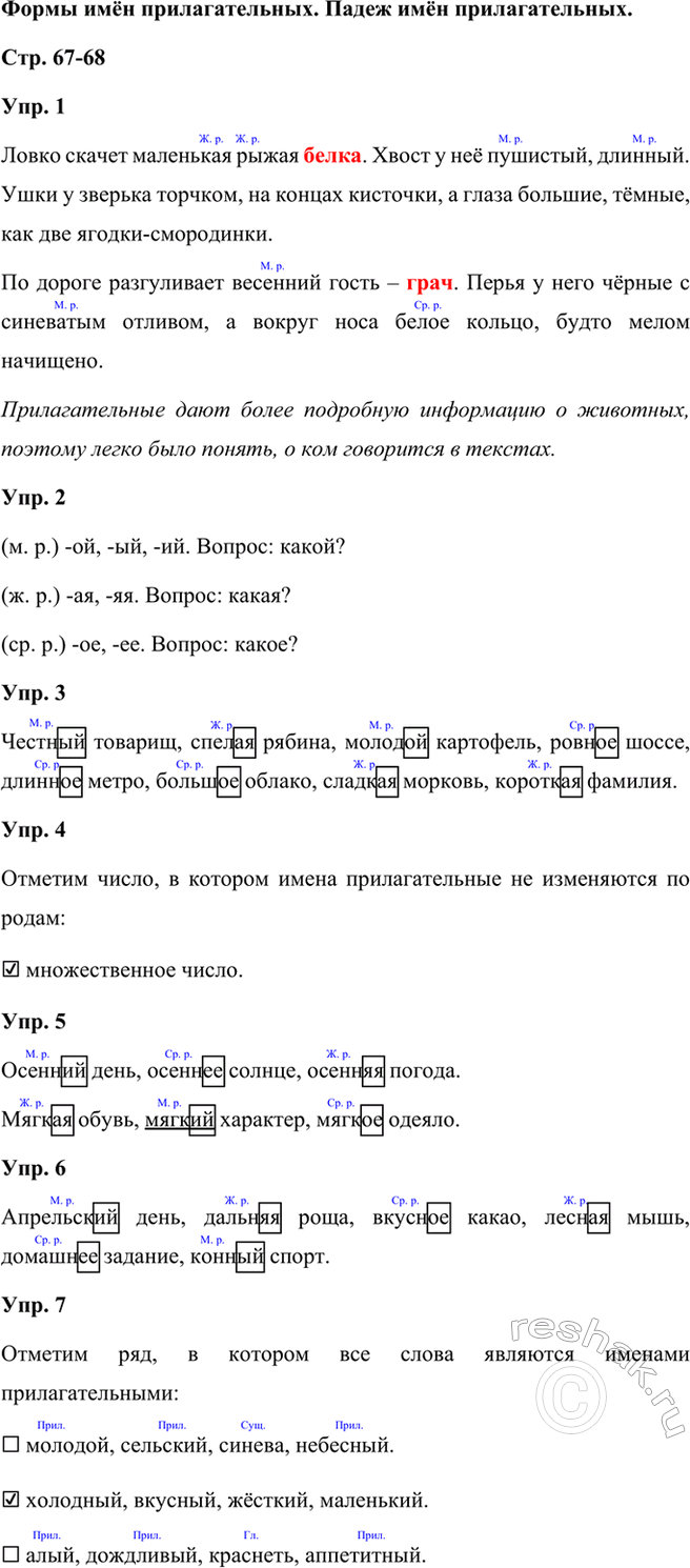 ����������� ����� ��� ��������������. ����� ��� ��������������. ���. 67-68���. 1 ��������. ����� �������� �� �������� � ����� �� ��������. ������ ���� ��� �������������� �...