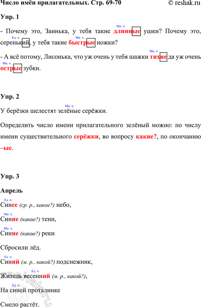 ����������� ����� ��� ��������������. ���. 69-70���. 1 ��������. ����� ����������� ����� �������������� �� ���� ��� �������.- ������ ���, �������, � ���� ����� ������� ����...