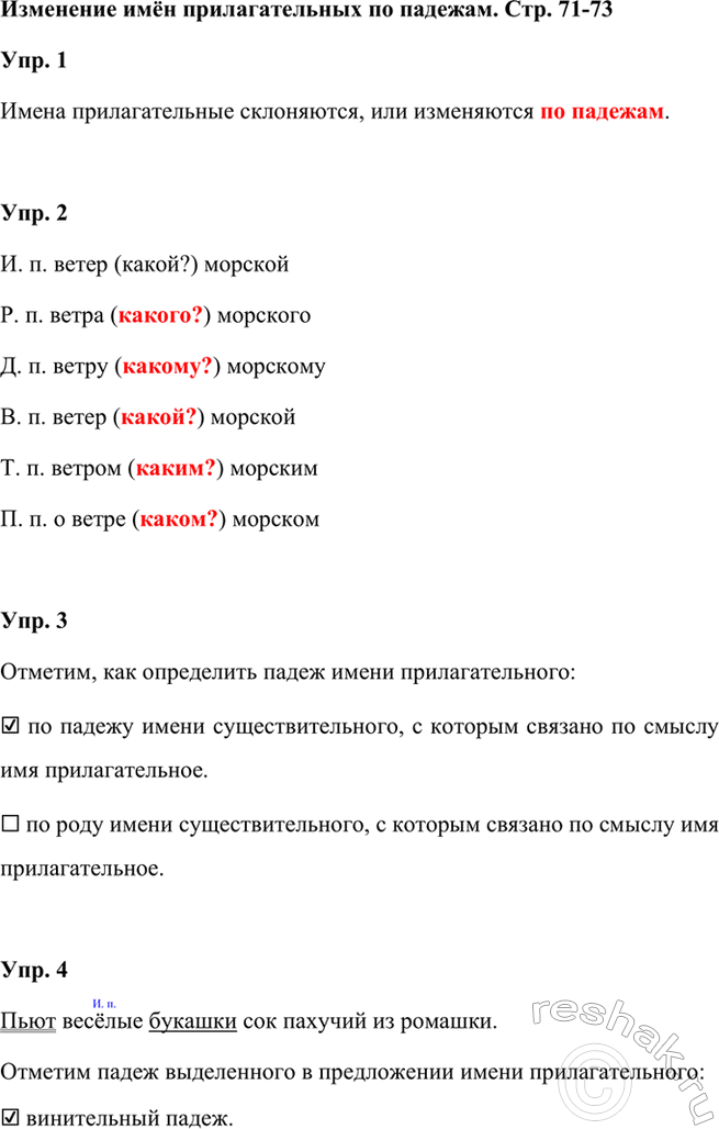 ����������� ��������� ��� �������������� �� �������. ���. 71-73���. 1 ��������. ����� � ����������� ����������� �����, ������ �� �� ���� ��� �������.����� ��������������...