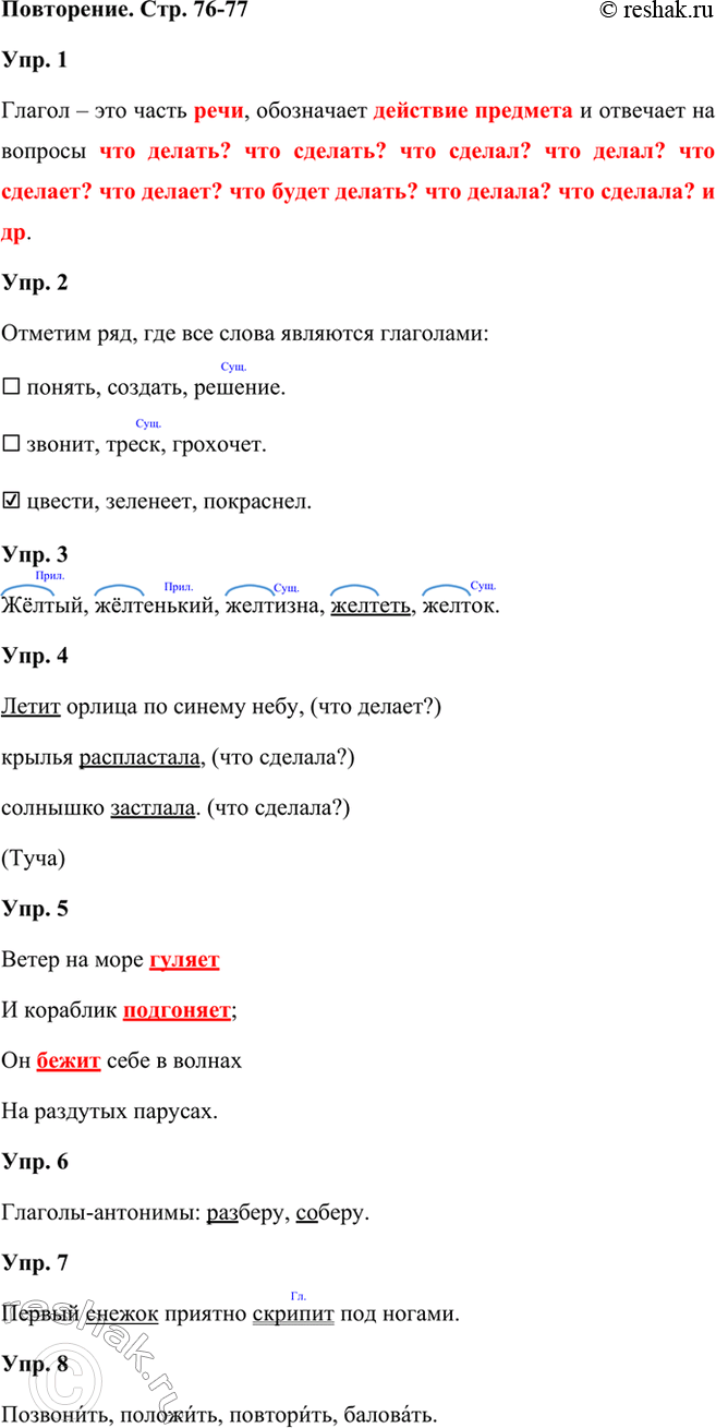 ����������� ���. 1 ��������. ����� ����������� � ����������� �����.������ � ��� ����� ����, ���������� �������� �������� � �������� �� ������� ��� ������ ��� ������� ��� ������...