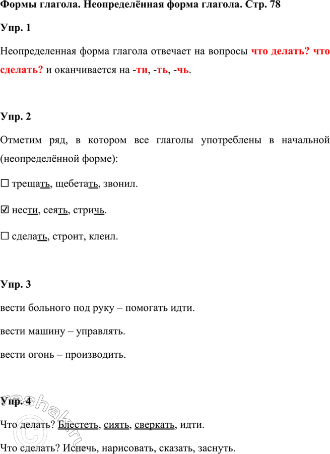 ����������� ���. 1. ��������. ����� � ����������� ����������� �����.�������������� ����� ������� �������� �� ������� ��� ������ ��� ������� � ������������ �� -��, -��,...