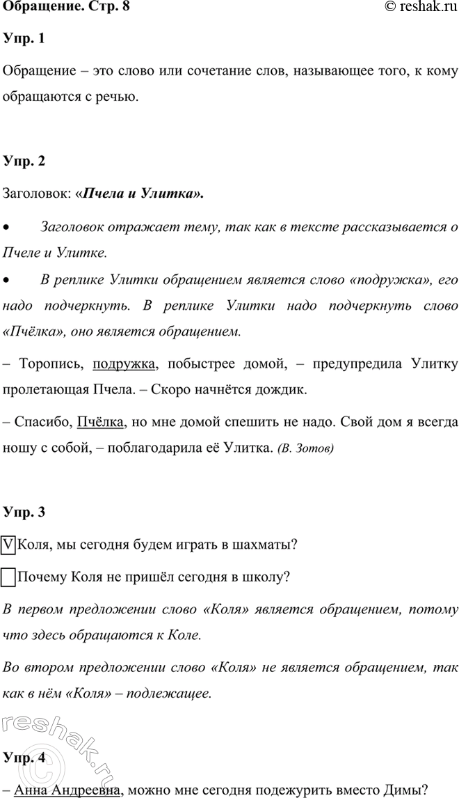 ����������� ���������. ���. 8���. 1 ��������. �������� ����� �� ������������ ��������. ����� � ����������� ����������� �����.��������� � ��� ����� ��� ��������� ����, ����������...