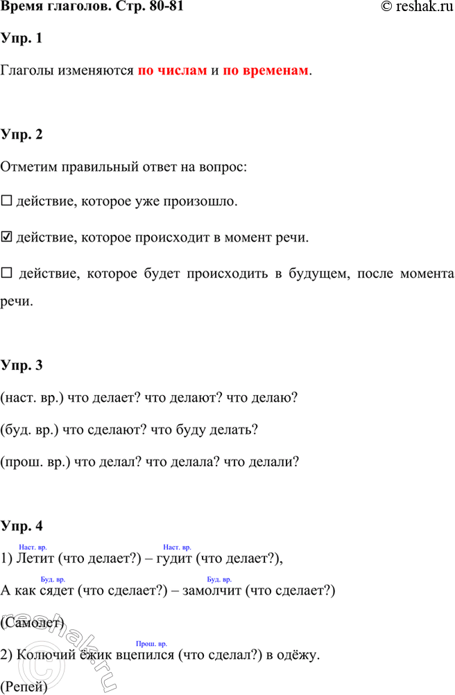 ����������� ���. 1. ��������. ����� � ����������� ����������� ����� �� ���� ��� �������.������� ���������� �� ������ � �� ��������.���. 2 ��������. ������ ���������� ����� ��...