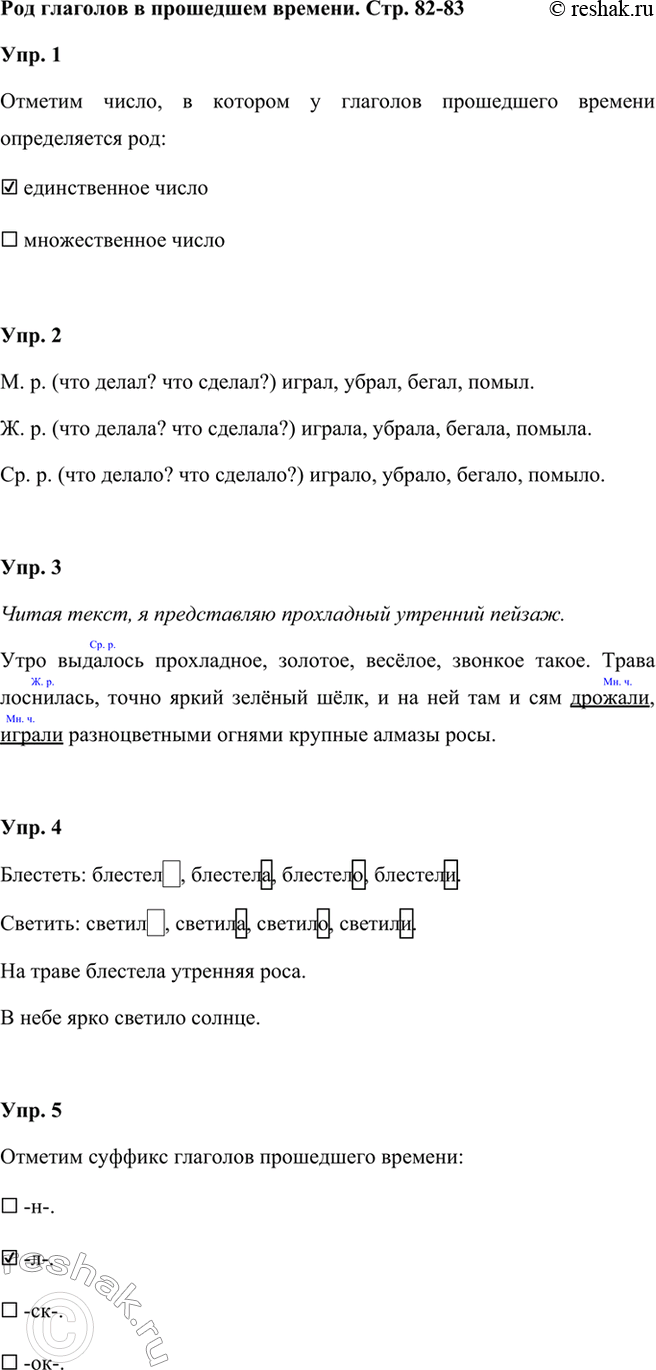 ����������� ��� �������� � ��������� �������. ���. 82-83���. 1 ��������. ������ �����, � ������� � �������� ���������� ������� ������������ ���.������� �����, � ������� �...