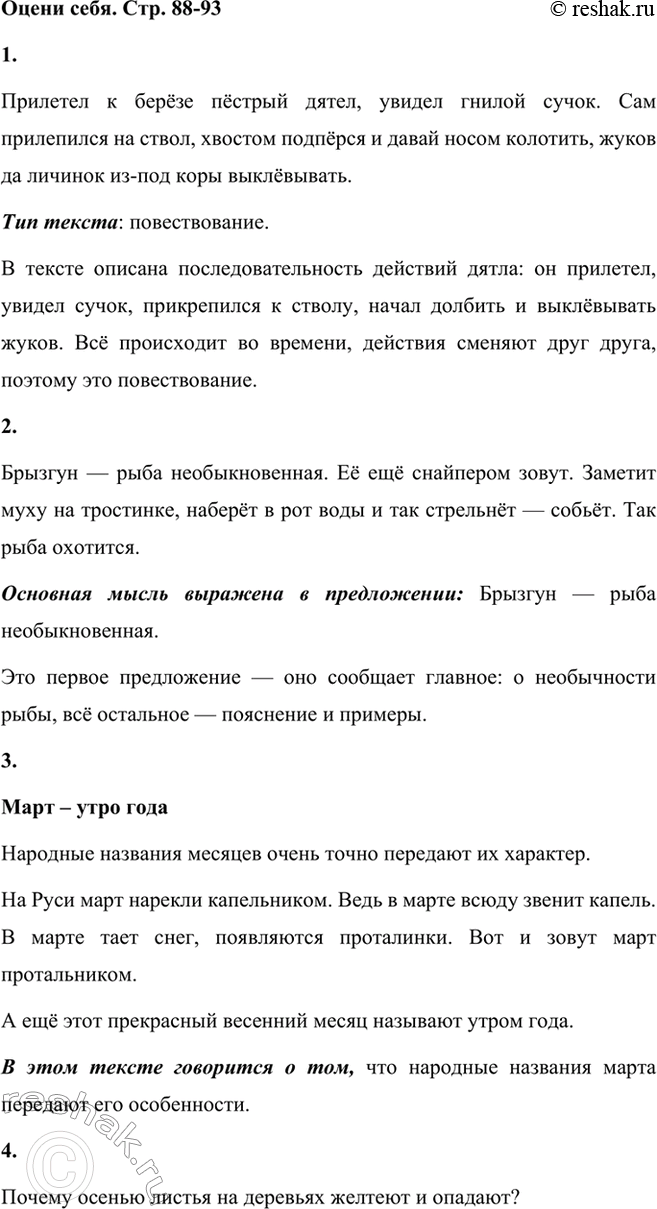 ����������� ����� ����. ���. 88-931.�������� � ����� ������ �����, ������ ������ �����. ��� ���������� �� �����, ������� ������� � ����� ����� ��������, ����� �� �������...