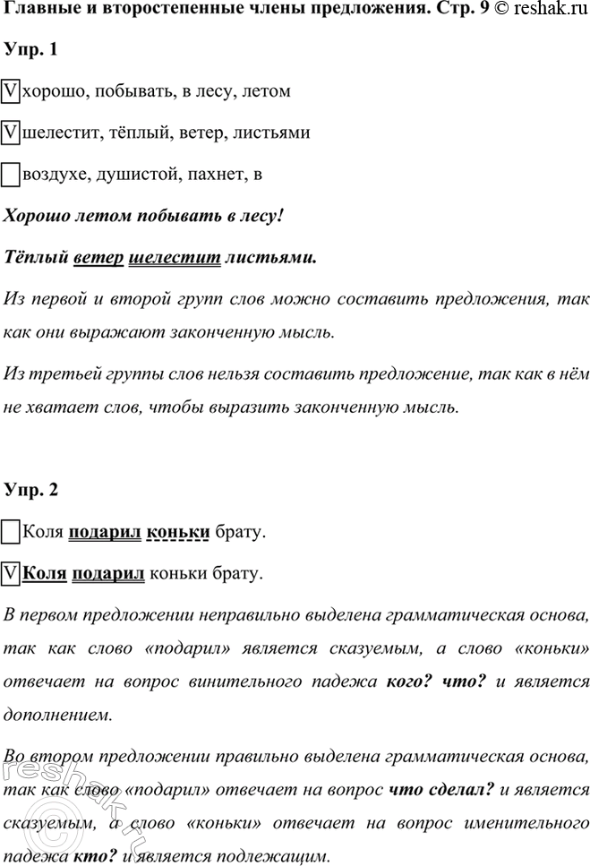 ����������� ������� � �������������� ����� �����������. ���. 9���. 1.	��������. ������ 0 ������ ����, �� ������� ����� ��������� �����������. ������� � ������ ��� �����������.-...