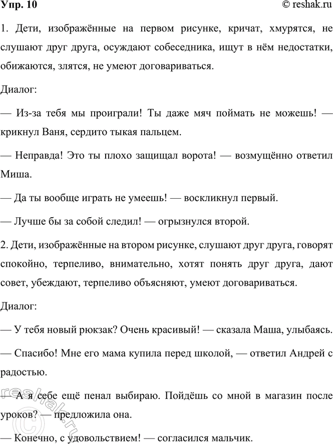 ����������� 10. ����������� ������������, ����������� �� ��������. ���������� �������, ������� ��� ����� �� �����.�������� ����� � ���������, �������� ����� ����������������...