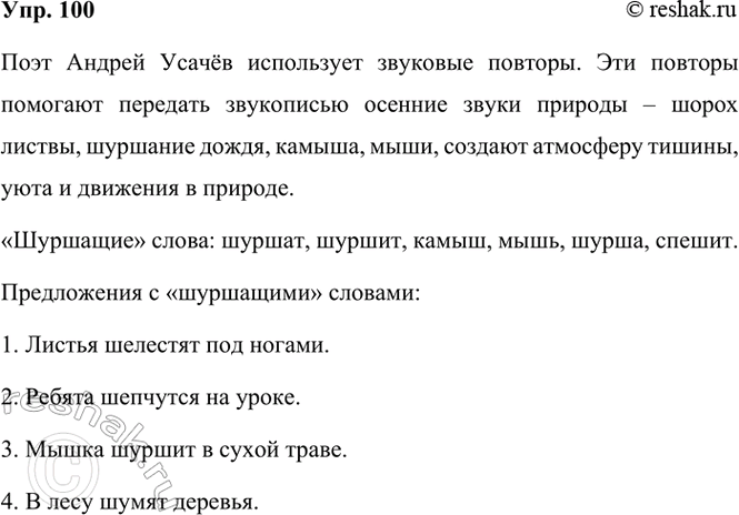 ����������� 100. ���������� ����� ������ �������.***������ ������� �����.������ �� ������ �����.������ �����.� ����� ������.� ����, �����,� ���� ������.���������� ��...