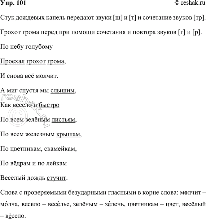 ����������� 101. �������������, ��� ������ ����� � ������������� ������� �������. ����� ��������� ������ �������� ���� �������� ������ � ������ �����? ������� �����, �����������...