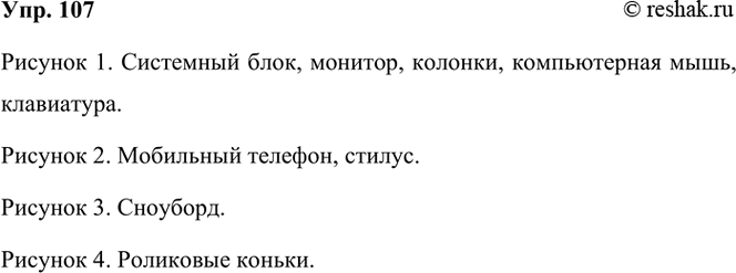 ����������� 107. ����������� �������. �������� ����������� �� ��� ��������. ��� �� ����� �� ������ ���������? ���� �� ������ �������� �����-�� ���������, �� �������� �...