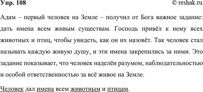 ����������� 108. � �����������, �� � �� ������ ����� �������� ������������� ����� � ������. �� ������, ������� �� ���? ��������� �����������! Ÿ ������, ������������, ����� ��������...