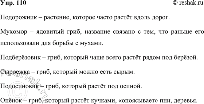 ����������� 110. ��������� �������� ������ � ����.����������, �������, �����������, ��������, �����������, �����.���������� � ��������, ������� ����� ����� ����� �����....