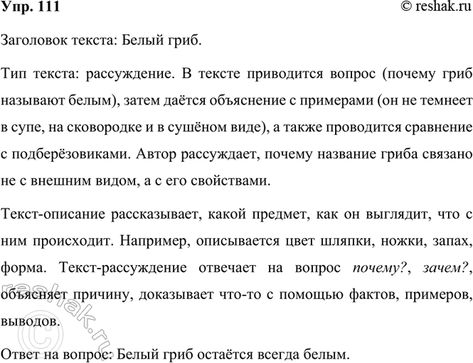 ����������� 111. ���������� �����. ���������� ���. ��� �����-�������� ��� �����-�����������? ��� ����������� ������ ���� �����?***������ ����� ���� ���������� �����? ������ �...