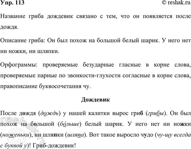 ����������� 113. ���������� �����. ��������� ������������� �������� �����.������������� ����� � ����� ������� ����� ����. �� ��� ����� �� ������� ����� �����. � ���� ��� ��...