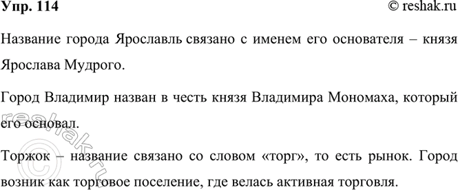 ����������� 114. ���������� �����.������ ������ �����?������ ������ ���������� �������, � ������ � ��������? �����������, �� ����� �������, ������������� ���, ����� ������...