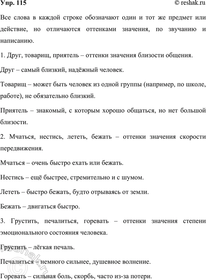 ����������� 115. ������� �����. �������� �� �� �������� � ������. ����� � ������ ������� ���������� ���� ������� (��������) ��� ������? ����� ������� �������� ���������� � ������...