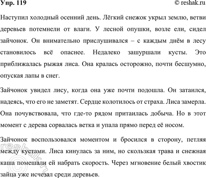 ����������� 119. ��������� �����-������������� �� �������.�������� �������� ������� ����. ˸���� ������ ����� �����, ����� �������� ��������� �� �����. � ������ ������, �����...