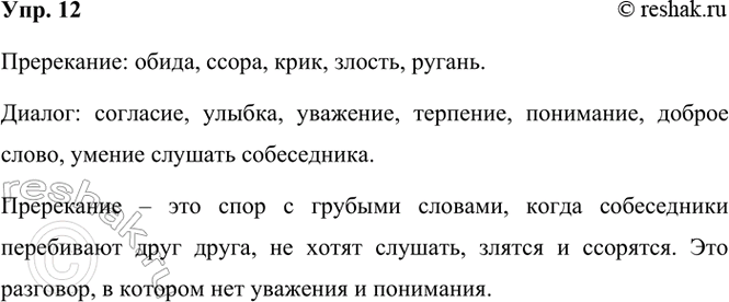 ����������� 12. � ����� ����� ������ �����, � ������ ������ ������, ��� ����������� ���������� � ������.�������� ������ �����.����� ��� ������: ��������, �����, �����, ������,...