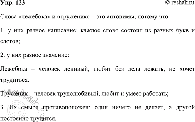 ����������� 123. ����������� ������ ����-���������. ��������, ��� � ������-��������� �� ��������� �� ��������, �� ���������, � ����� ���� ��������������.����� ��������� �...