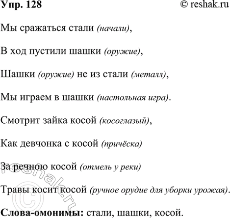 ����������� 128. ���������� �������� ������� �� ����-�������� � �������.�� ��������� �����,� ��� ������� �����,����� �� �� �����,�� ������ � �����.�. �����������������...