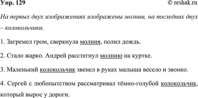 ����������� 129. ����������� �����������. ������� ����� � ��������� ������� ������������� �����.1. �������� ����, ��������� ������, ����� �����.2. ����� �����. ������ ����������...