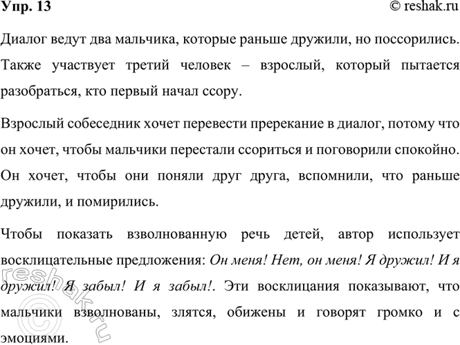 ����������� 13. ���������� ������ �� ������������� ��������� ������. ��� ���� ������?��� ������?��� ���� ������ ������?�� ����!���, �� ����!�� �� ������ ��� �������!�...