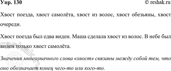 ����������� 130. ����������� �������. ������� ��������������. ��������� � ���� ���-��� �����������.���������, ��� ������� ����� ����� �������� ������������� �����.�����...