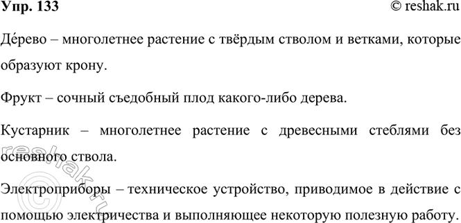 ����������� 133. ���������� ���������� ���� � ���������� ���������. ������� ��. ����� �������� ���������� ���� ��������� � ��������������.������ � ����������� �������� � ������...