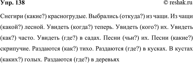 ����������� 138. ���������� ����� ������ ��������. ������� � ��� ��������������. � ������ �������������� ��������� ������ �� ����� � �����. �������� �� �������.�������. �������...