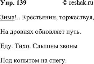 ����������� 139. ���������� � ������� �����������. ����������� ����������� �� ������ �����.����!.. ����������, ����������,�� ������� ��������� ����.�. ���������. ����....