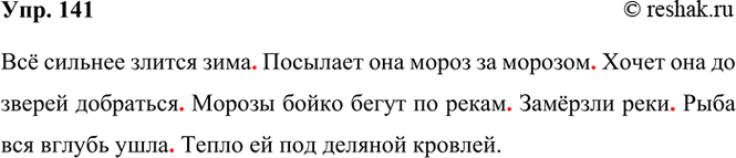 ����������� 141. ����������� ���������� ����� ����������� ��������� � ��������� ��� �� �����������.�� ������� ������ ���� �������� ��� ����� �� ������� ����� ��� �� ������...