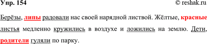 ����������� 154. �������� ������ ��������� ���������� �� ������ �����. �������� ���������� �����������, ����������� � ��� ������� �����.�����, ... �������� ��� ����� ��������...