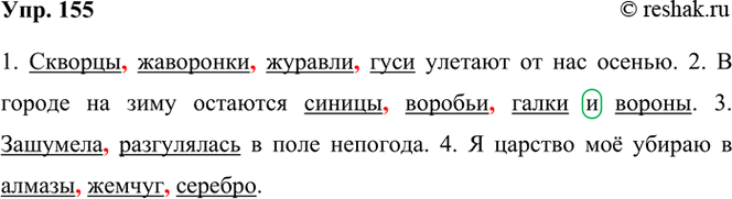 ����������� 155. ������� �����������. ����������� ���������� ����� �����������, ���������� ������� ��� ������������.1. ������� ��������� ������� ���� ������� �� ��� ������. 2. �...