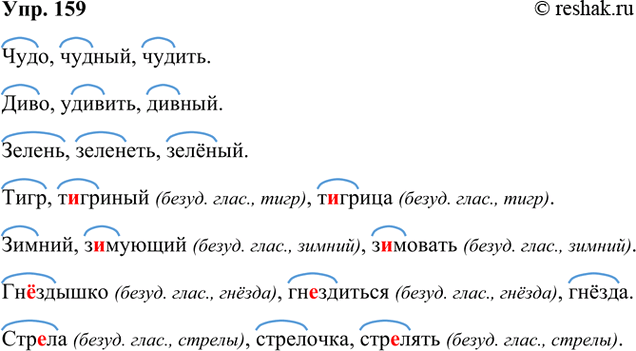 ����������� 159. �������� �� ������� ����������� �����, �������� ������, ����� ���������� ������� �����������.����, ����, �������, ������, ������, ������, ������, ��������,...