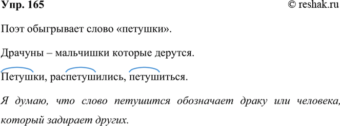 ����������� 165. ���������� ������������� ��������� ���������. ����� ����� ���������� ����? ��� �������� ���������, ������� �������?�������������� �������������,�� ���������...