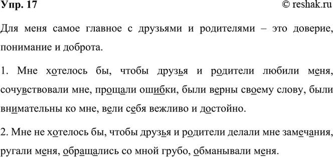 ����������� 17. ��� � ������� � �������� � ���������� ��� ��� ����� �������?��� ���� ����� ������� � �������� � ���������� � ��� �������, ��������� � �������.���������...