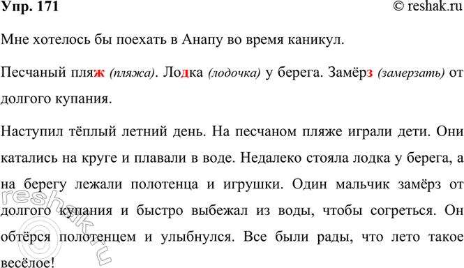 ����������� 171. ������ �� �� ������� �� ���� �� ����� �������? ����������� �������. ���������� ��������������.�������� ���.. .��..�� � ������.����.. �� ������� �������.���...