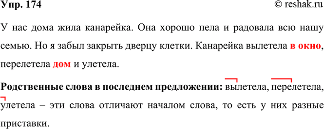 ����������� 174. ���������� ������ ������. ��������� ��������� ����������� ������ �������.���������� ��� ���� ���� ���������. ��� ������ ���� � �������� ��� ���� �����. �� �...