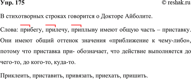 ����������� 175. ���������� ������������ ������, ����������� �����. ��� �� �������, � ����� ����� �. ���������� � ��� ��� ����? ����� ����� � ��� ����� ����� �����? ��� ���...