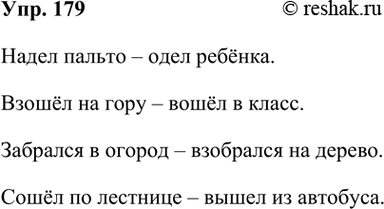 ����������� 179. ��������� ������ � ���������������, ��������� �������������� � �������� ��.����� ������ � ���� ������.������ �� ���� � ����� � �����.�������� � ������ �...