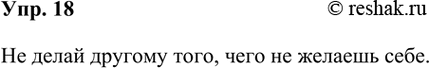 ����������� 18. �������� �� ������ ������� ������� �������. �� ��������� ���.�� ����� ������� ����, ���� �� �������...