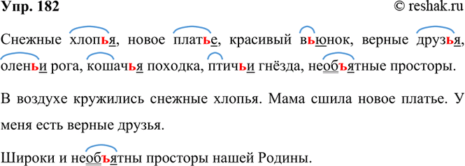 ����������� 182. �������� ��������������. �������������� ���������, ����� ����� ���� ��������.������� ����..�, ����� ����..�, �������� ������, ������ ����..�, ����..� ����,...