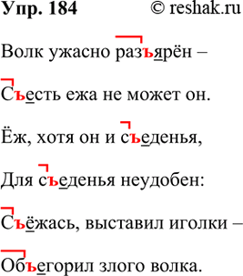 ����������� 184. ���������� � ������� ������ ������������� ��������� ������, �������� ����������� �����.***���� ������ ���..��� ��..���� ��� �� ����� ��.��, ���� �� �...